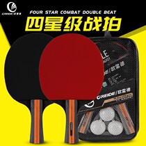 New OReid table tennis racket 6 four-star double-beat 2-pack horizontal shot straight-shot beginner adult childrens training set
