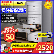 Guangdong Saucepan Rice Machine Commercial Special Insulation Cabinet Large Capacity Full Automatic Thermostatic Hot Rice Cabinet Rice Vegetable Incubator