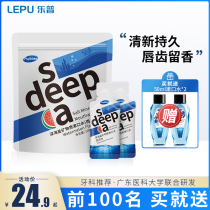 Lepu mouthwash boys and girls portable travel bags Fresh Breath Oral clean alcohol-free strips