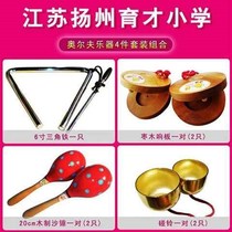  Primary school student musical instrument sand hammer triangle iron bell touch bell Childrens musical instrument set castanets Triangle iron touch bell sand hammer