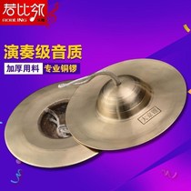 Snare drum nickel adult xiang tong nickel large nickel copper nickel gongs and drums nickel instrument small hi-hat Beijing hi-hat sounding brass or a clanging cymbal