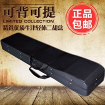 Can back can mention Erhu piano box Musical instrument box Musical instrument bag Light body box Erhu box Erhu bag factory direct sales