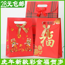New Year Gift Bag Paper Bag Spring Festival New Year's Day Red Festive Handbag Tiger New Year Goods Packaging Bag Gift Bag Lucky Bag