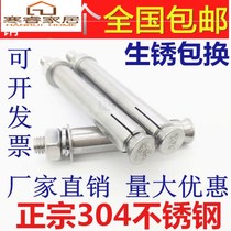 304 stainless steel expansion M8M10 expansion bolt explosion 6MM12*60-70-80-90-100-1200