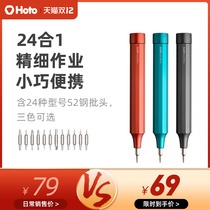 (Xiaomi ecological chain) hot monkey finishing screwdriver set mobile phone computer watch repair tool