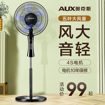 Oaks electric fan remote control floor fan household shaking head timing vertical dormitory industrial large fan fan fan summer