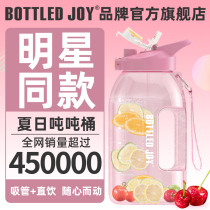  bottled joy tons of barrels Super large capacity womens sports fitness kettle space cup 2500ml straw water cup