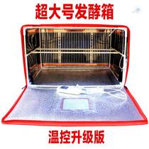 Fermentation box simple rice wine machine baking steamed buns commercial flour hair filial box household kitchen constant temperature drying box