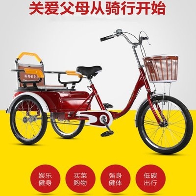 Tricycle old man pedal Small child mini can sit people Double human adult with adult cargo Elderly seat 