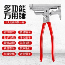 Manual knocking and smashing cement wall nails Iron nails Steel nails Shooting nails Row nails Stapler gun multi-function hammer tool artifact