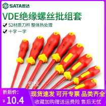 Shida hardware tools Cross insulated with magnetic large screwdriver Electrical screwdriver 61221-24