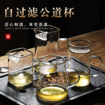 Square Crescent Glass Road cup thickened household tea divider heat-resistant tea leak set kung fu tea set kung fu tea set accessories filter tea