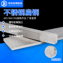 304 stainless steel steel bar Flat steel square steel flat bar 316 row bar Solid steel block cold drawn square bar square bar profile 201