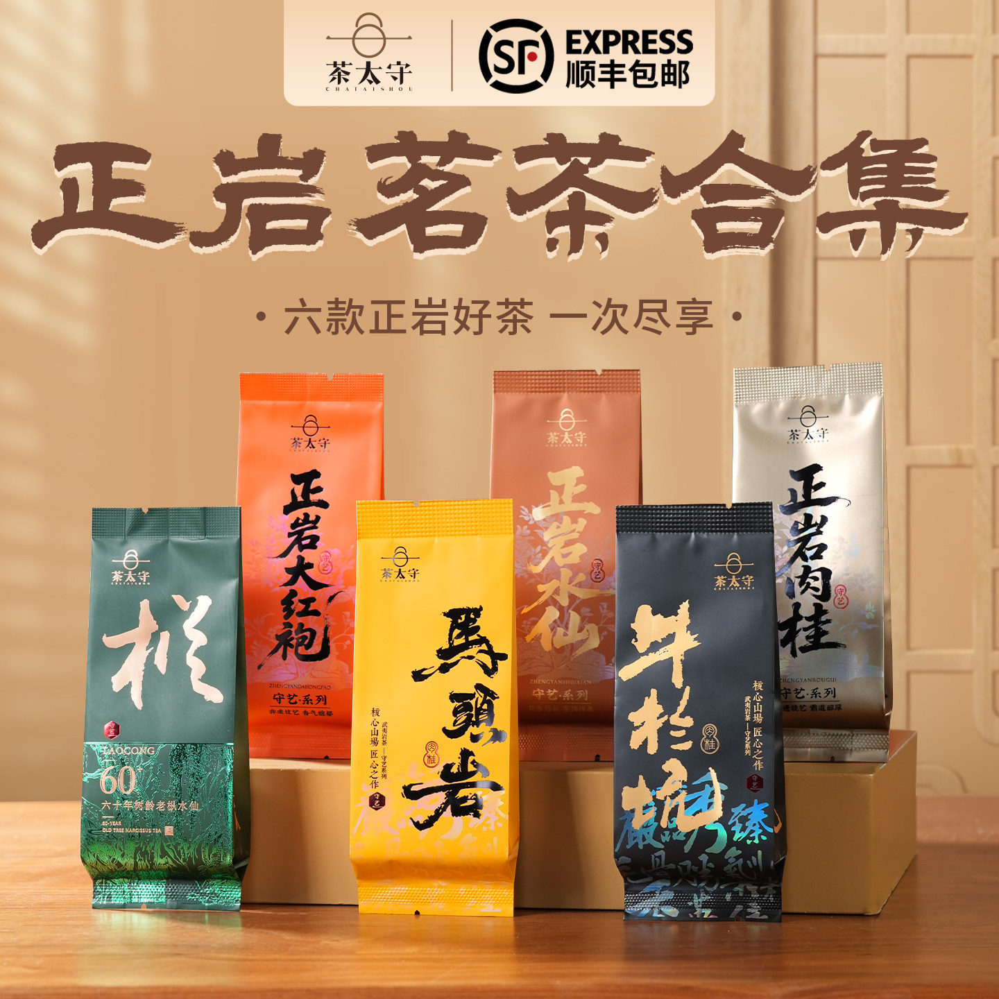 牛栏坑肉桂岩茶-牛栏坑肉桂岩茶促销价格、牛栏坑肉桂岩茶品牌- 淘宝