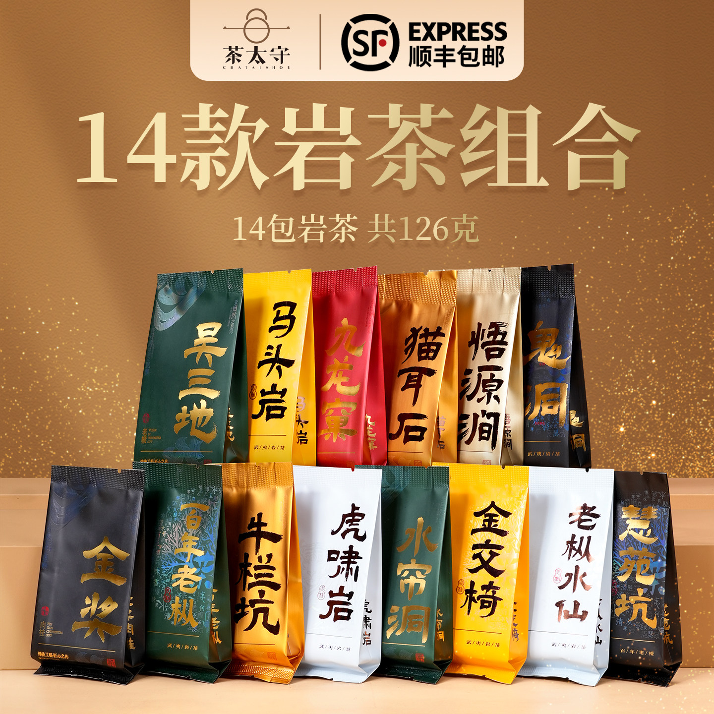 慧苑坑肉桂茶-慧苑坑肉桂茶促销价格、慧苑坑肉桂茶品牌- 淘宝