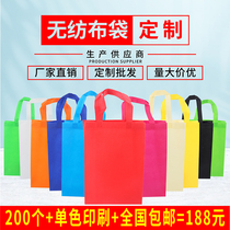 Non-woven bags custom film portable clothing bag printing logo advertising training environmental protection shopping bags custom-made