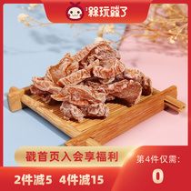 play with salt jinzu Peach Peach bar 125g pot of salty dried peach candied fruit dried fruit casual snack
