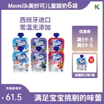 Spain imported memilk wonderful childrens yogurt without added baby snacks food and drinks 6 bags