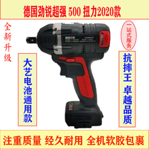 German Energetic Great Art Style Electric Wrench Brushless Large Torque Lithium Electric Carpentry Rack Steam Repair Electric Wind Gun Handheld
