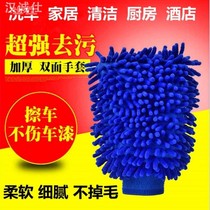 German Car Wash Gloves Double-sided Wipe Car Gloves Chenille Coral Suede Thickened Car Gloves Rag Dust Removal Cleaning