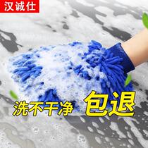 Car wash gloves plush bear palm special wipe waterproof rag without paint face Cheniel Winter Auto Tool