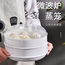 Microwave steamer household steamer steamer steamer with lid steamer bowl rice steamed bread dumpling heating special plastic steamer utensils