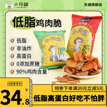 Sydney recommends little leiway ferret chicken crispy non-fried chicken potato chips low fat light card 0 Add Sugar Sugar snacks for pregnant women snacks