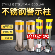 Stainless steel isolation column column round 304 warning column road pile pre-buried Project warning column d steel pipe car stopper guardrail