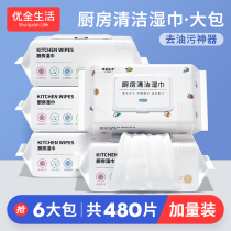 Kitchen wipes 80 pumping large packaging to remove oil and decontamination special paper towels for household strong cleaning disposable cloth thickening