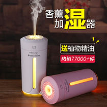Air humidifier bedroom silent office home car purification humidification air spray creative Mini Aromatherapy lamp