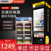 Star refrigerated beverage cabinet commercial air direct cooling intelligent display cabinet refrigerator vertical large capacity display beer cabinet double door