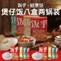 (Live exclusive) Rice casserole Cantonese rice set Cantonese bacon rice convenient