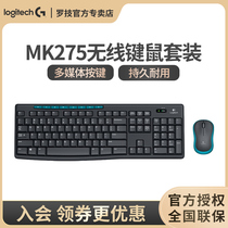 Logitech MK275 Wireless Keyboard mouse keyboard mouse set office home desktop notebook keyboard mouse set