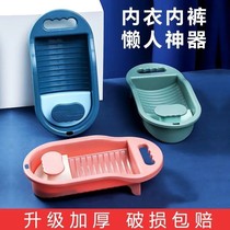 New thick laziness washing socks artifact home dormitory manual washboard washing underwear underwear mini washboard