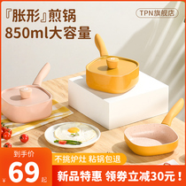 Baby food supplement pot Baby frying all-in-one multi-function milk pot Gas stove suitable for non-stick pan Maifan Stone hot milk pot