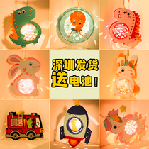 Mid-Autumn Festival childrens lantern kindergarten handmade diy hand-held small lantern cartoon luminous toy making material package