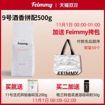 Independent Bakers work Feimmy Italian style No. 9 Creative wine coffee bean 5 0 version hand mocha powder 500g