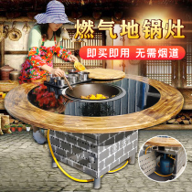 Commercial firewood fire chicken big pot iron pot stew stove table pot stew pot chicken Earth stove gas liquefied burning gas