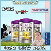 a2 to the first stage of the infant formula milk powder imported from New Zealand 0-6 months baby 900 grams physical store synchronization