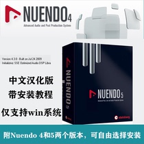 Nuendo 4 5 Chinese Hanhua version arranger Vocal recording Mix audio editing software pc does not include remote installation
