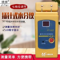 Wood hygrometer needle-inserted PT-90D wood moisture meter digital Wood test moisture meter moisture measurement