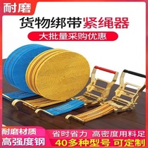 Tie tie tensioner rope tightening strap strap wear-resistant webbing bandage flat rope webbing strap wrapping rope fixing strap
