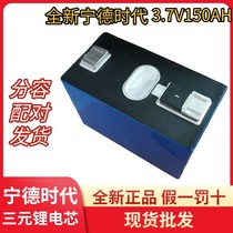 Ningde Times 3 7 V150 180 234ah ternary aluminum shell large single lithium cell large capacity power battery