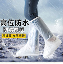 High tube waterproof rain boots cover Adult children men and women waterproof non-slip thick wear-resistant bottom rain boots cover can be used repeatedly