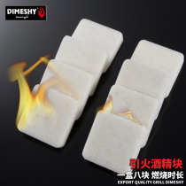 8 pieces of DIMESHY ignition solid alcohol block barbecue special ignition ignition charcoal tool charcoal artifact