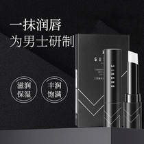 Ancient mens lip balm moisturizing moisturizing and moisturizing water preventing lips from chapped lips colorless mouth oil male students