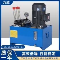 Hydraulic station hydraulic system assembly manual valve control pump station small power unit design electric custom cylinder