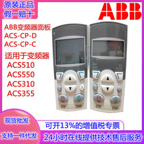 ABB inverter control panel ACS-CP-C D ACS510 355 550 310 Chinese and English operating keyboard