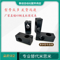 45# steel cross type connector optical axis cross clamp connecting block locking fixing block double bolt vertical optical axis clamp