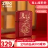 Товары от zippo之宝企业店